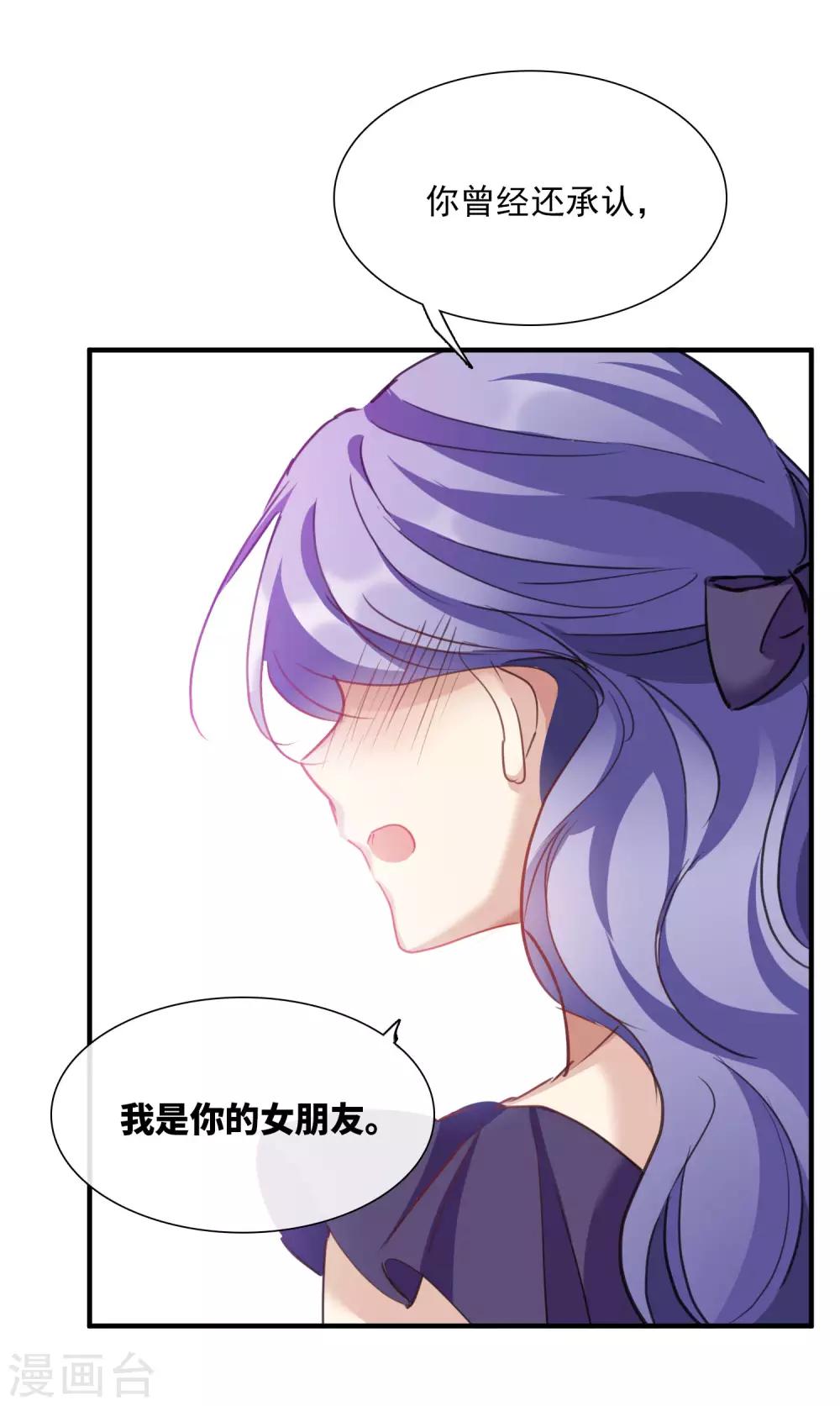 第24话1 我们已经结婚了-第50话