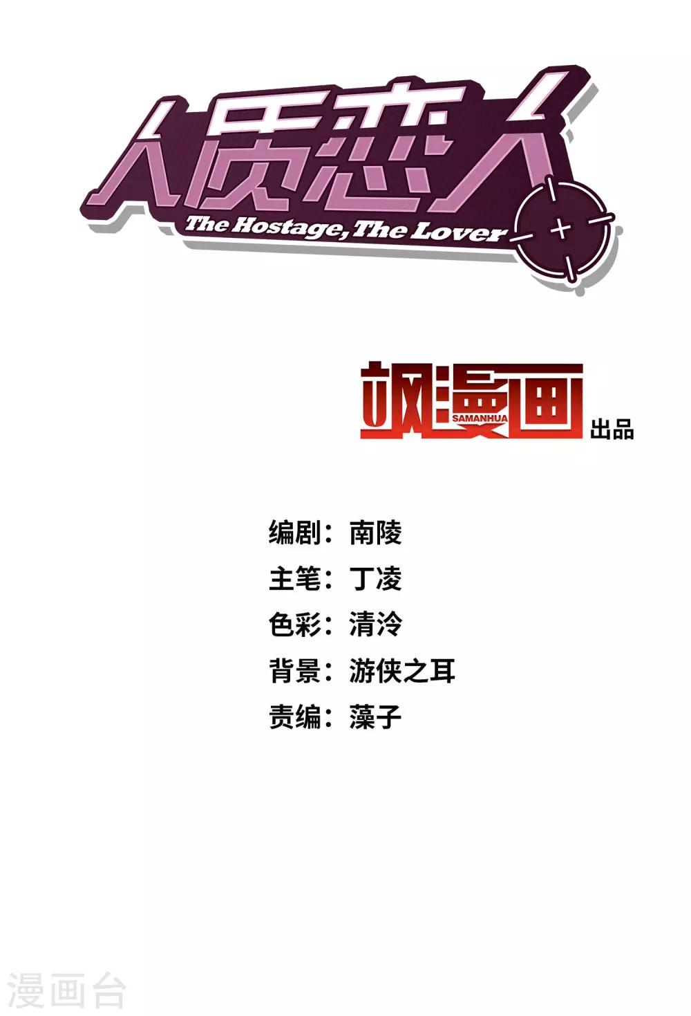 第24话1 我们已经结婚了-第50话