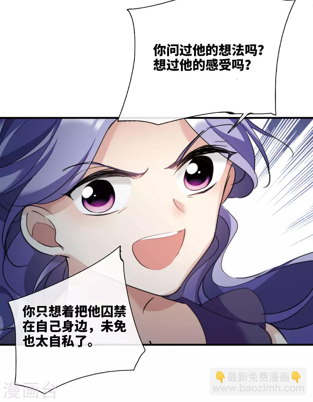 第24话1 我们已经结婚了-第50话