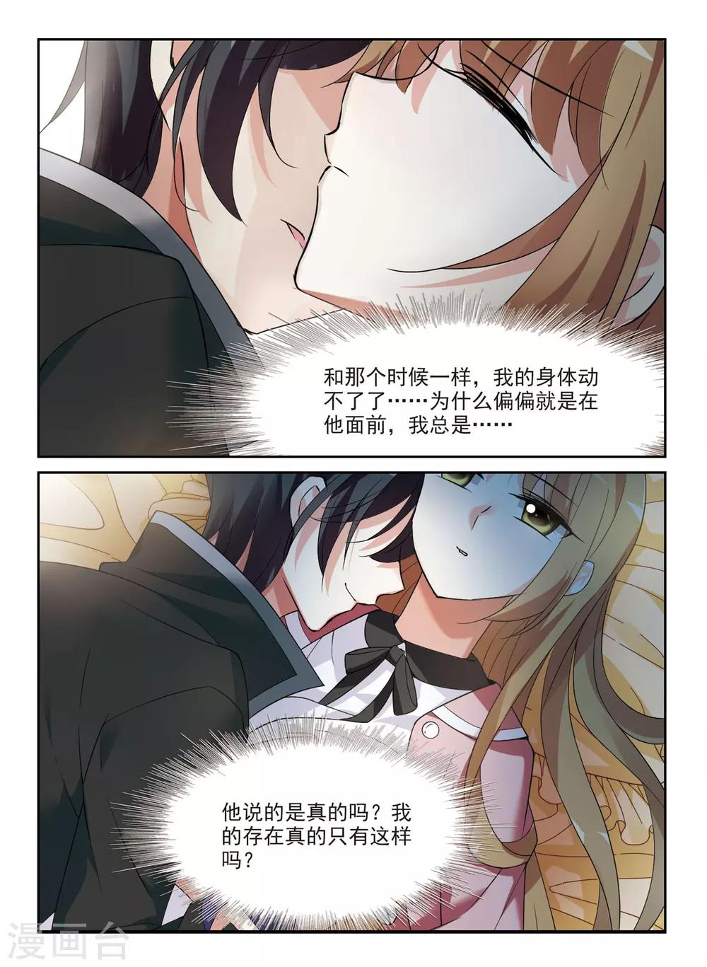 第3话1 一幅画像-第6话