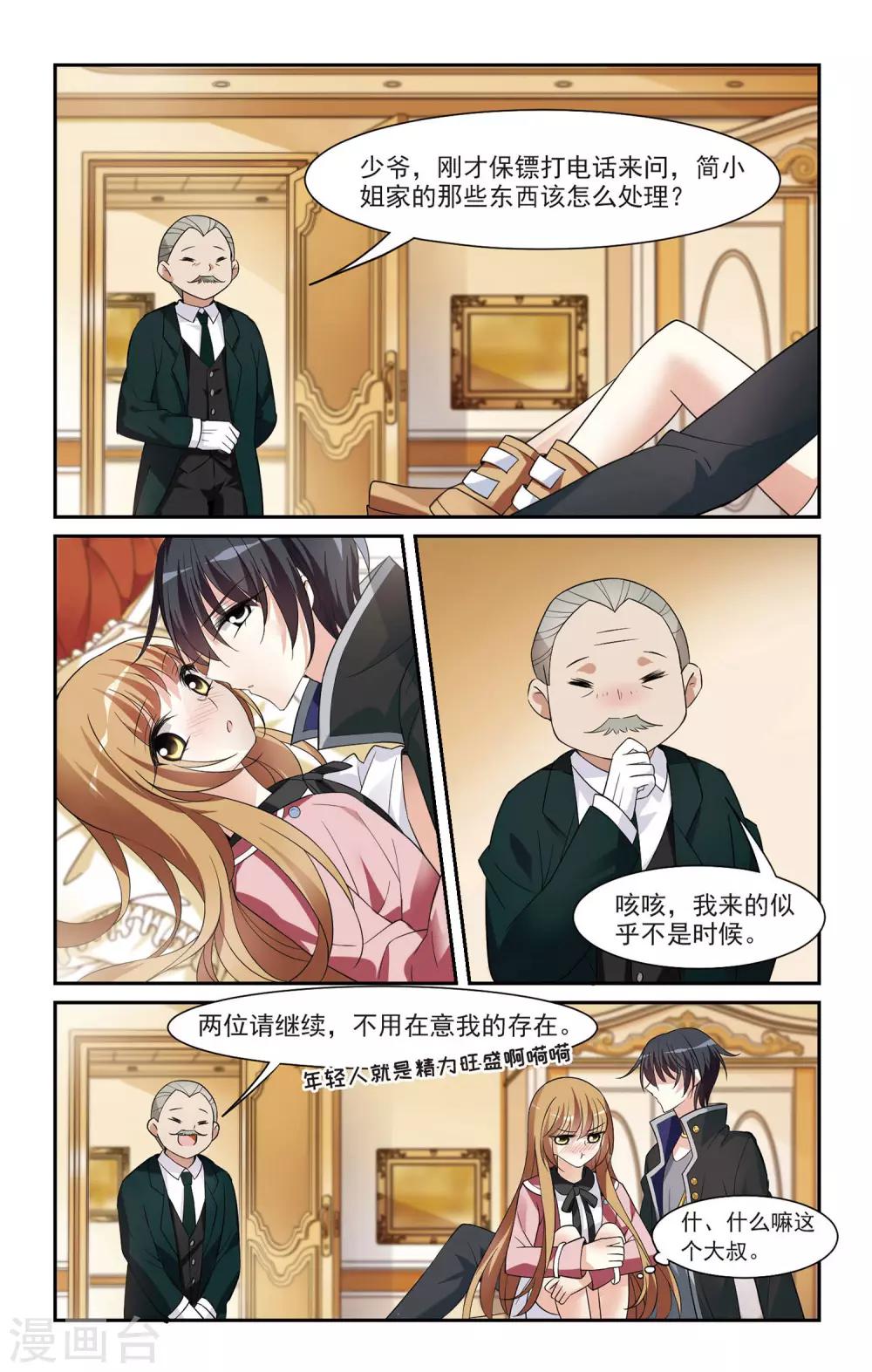 第3话1 一幅画像-第6话