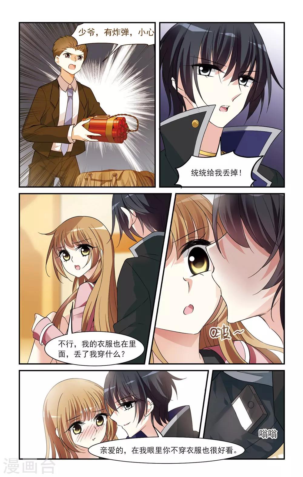 第3话1 一幅画像-第6话