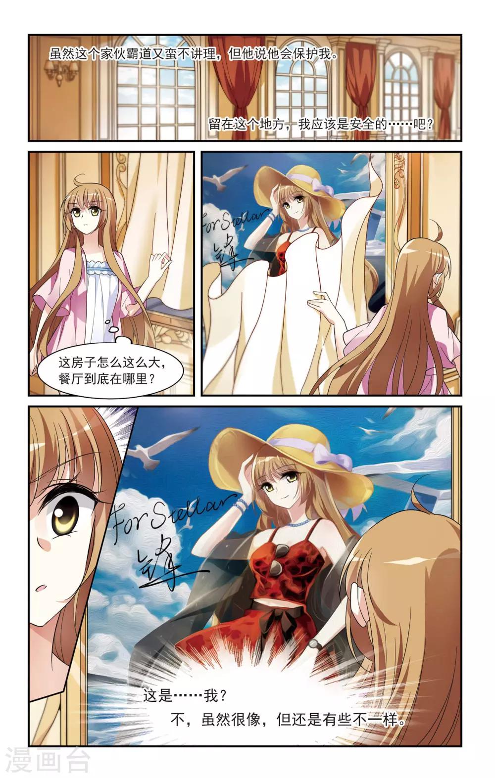 第3话1 一幅画像-第6话