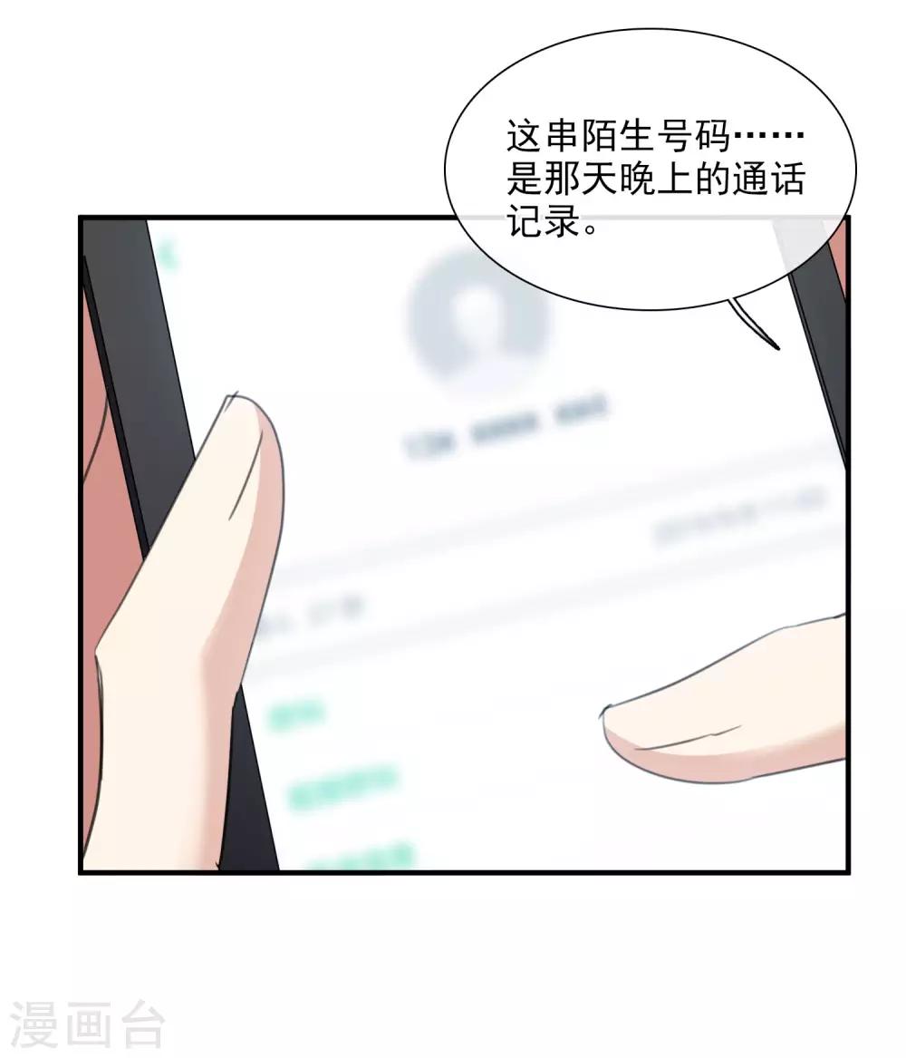 第25话1 耍小聪明-第52话
