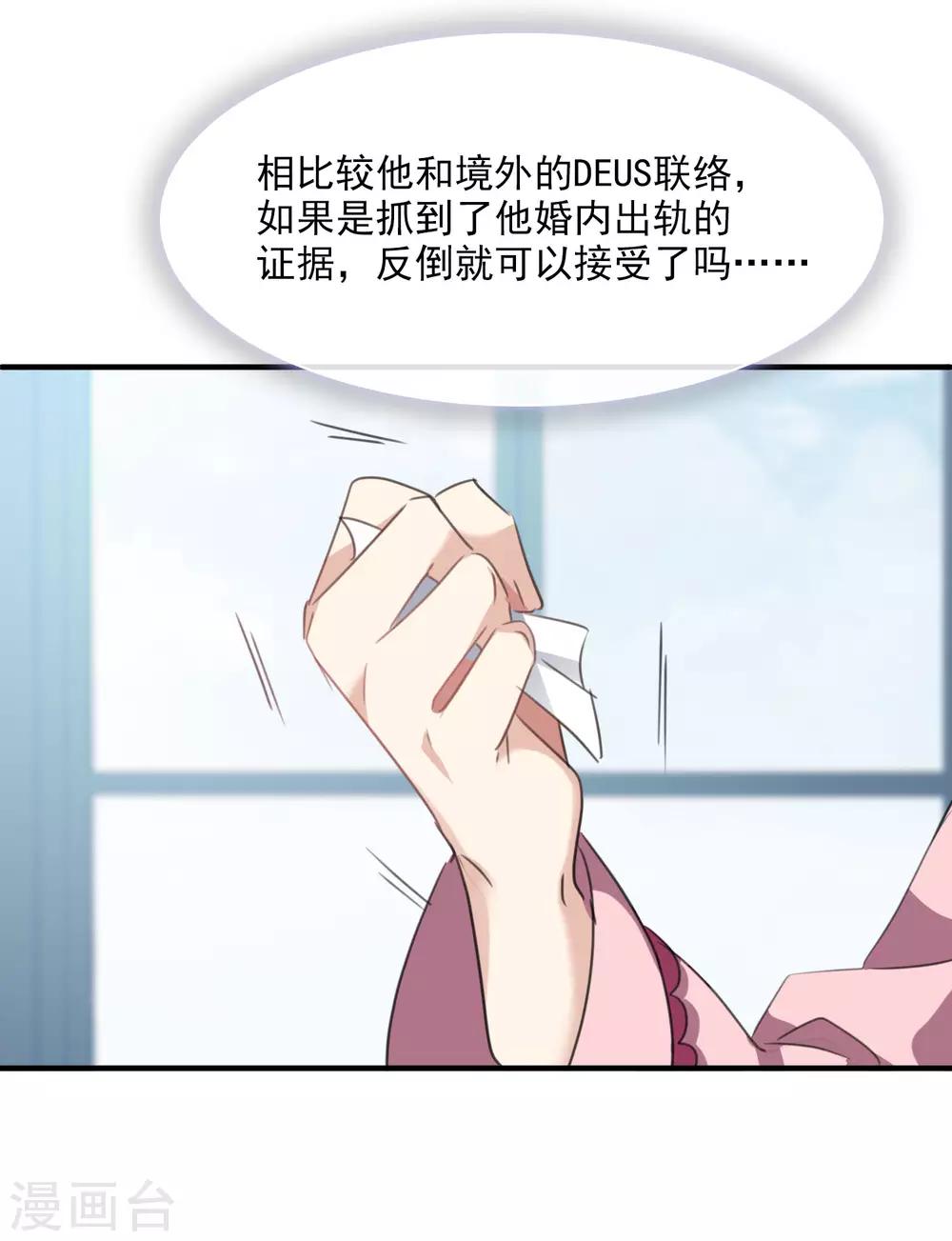 第25话1 耍小聪明-第52话