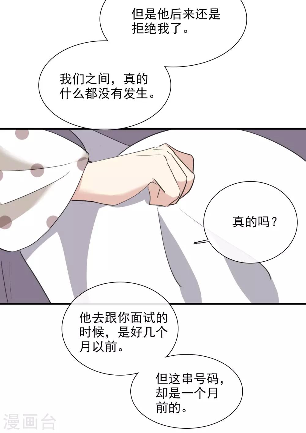 第26话1 裂痕-第54话
