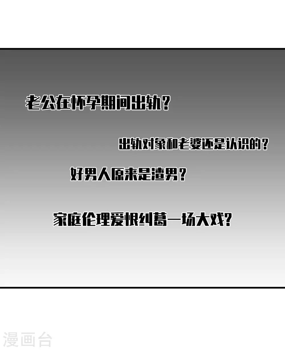 第26话1 裂痕-第54话