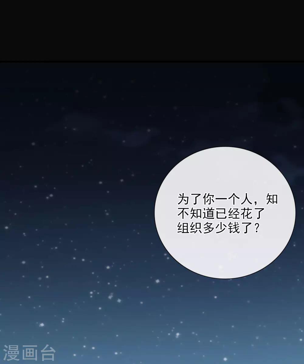 第27话1 背叛-第56话