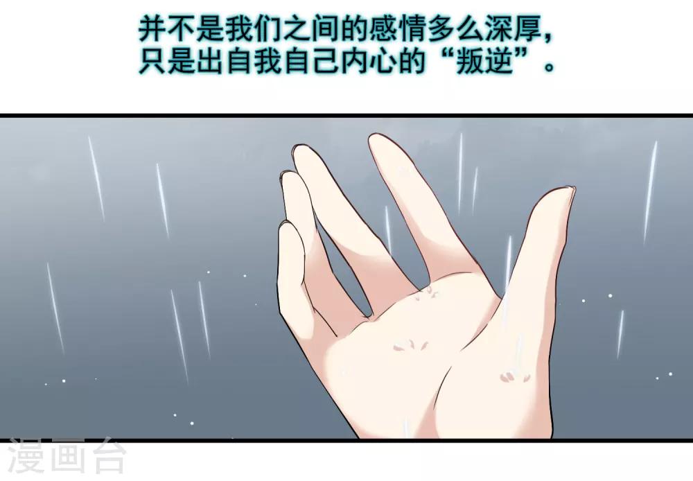 第28话1 再见，白惠香-第58话