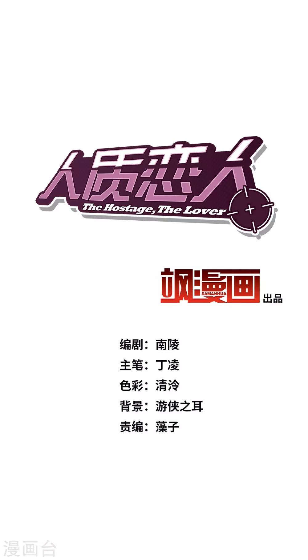 第28话1 再见，白惠香-第58话