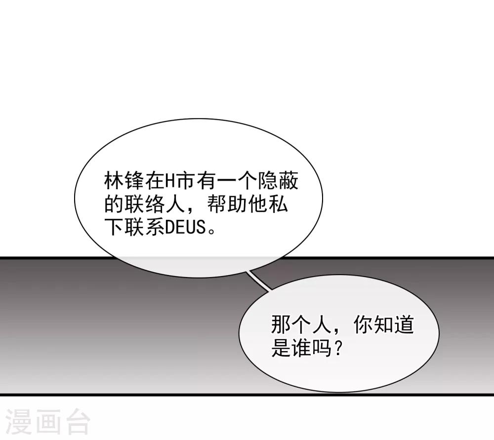 第28话1 再见，白惠香-第58话