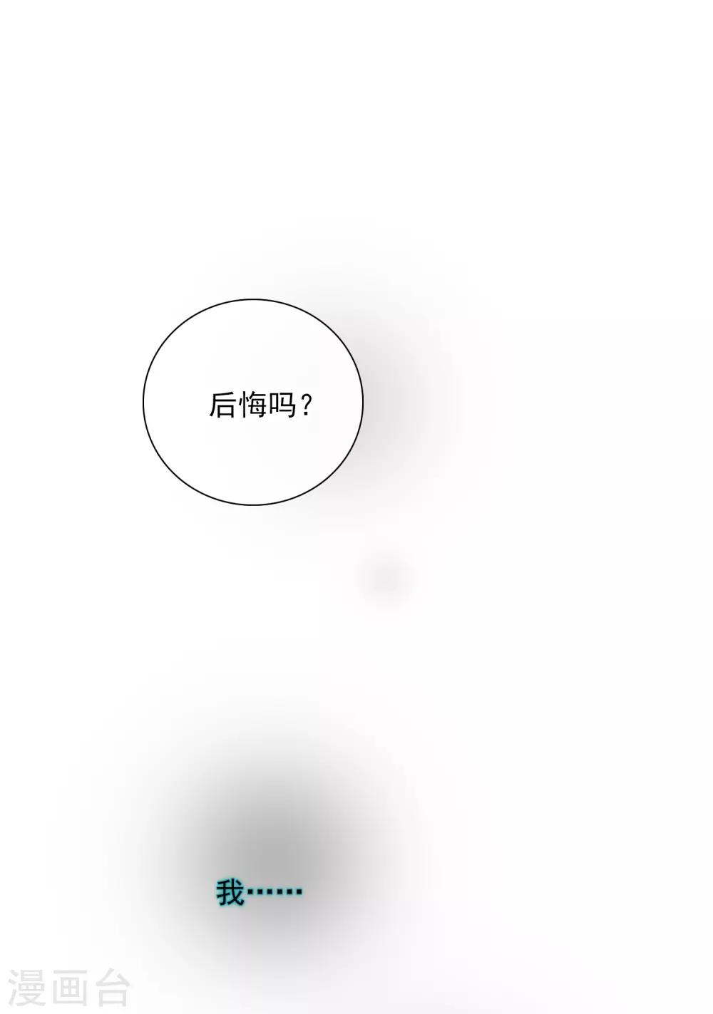 第28话1 再见，白惠香-第58话