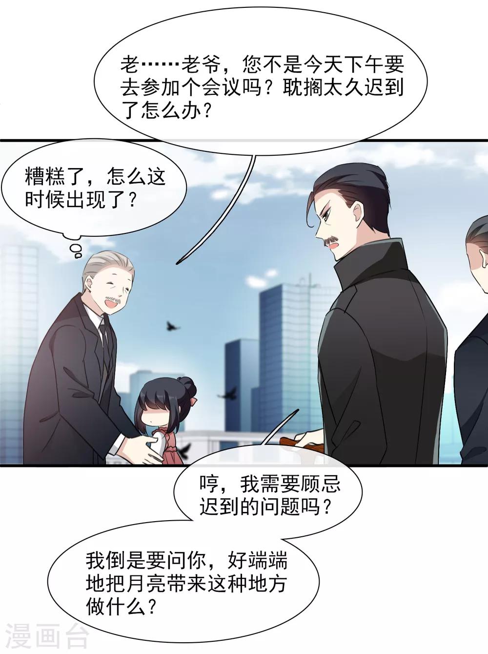 第32话1 她就是-第66话