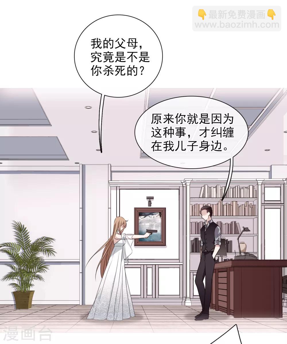 第32话1 她就是-第66话