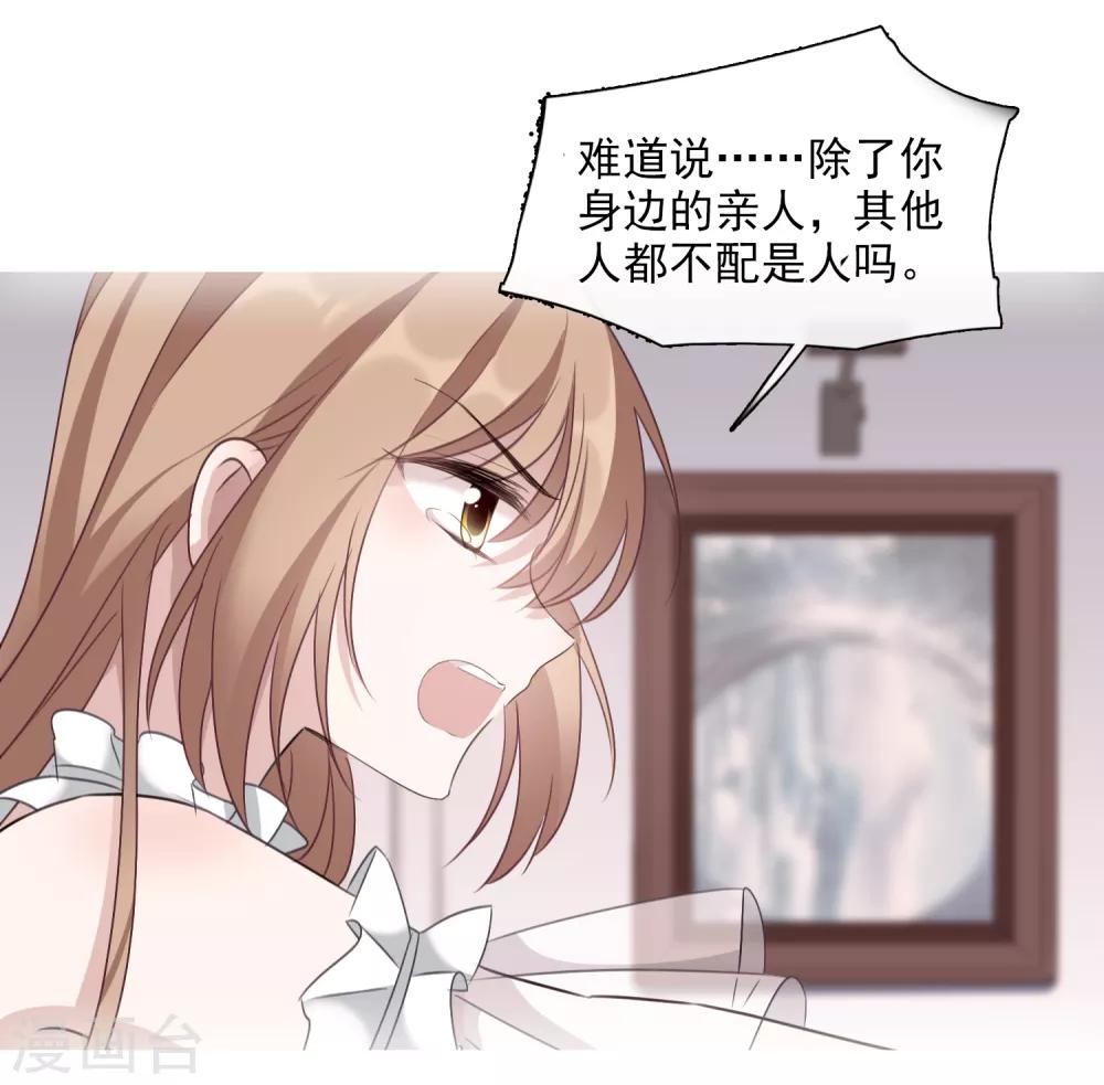 第32话1 她就是-第66话