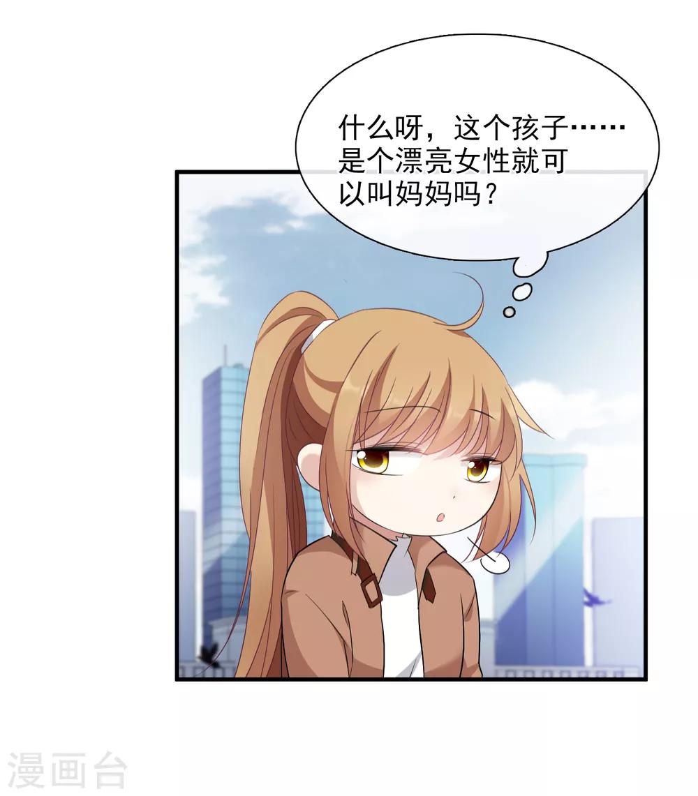 第32话1 她就是-第66话