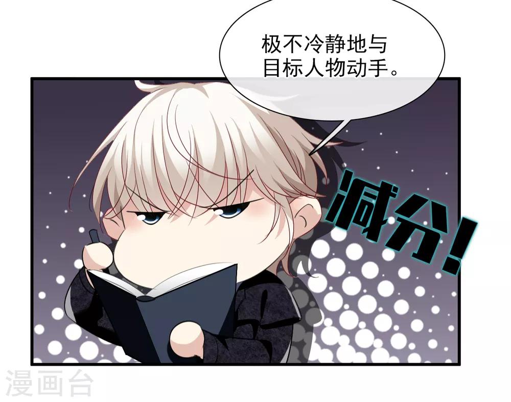 第33话1 愤怒的肖鸣-第68话