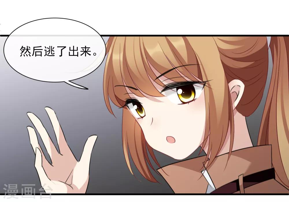 第33话1 愤怒的肖鸣-第68话