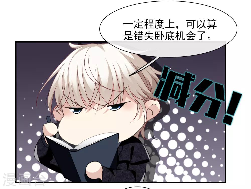 第33话1 愤怒的肖鸣-第68话