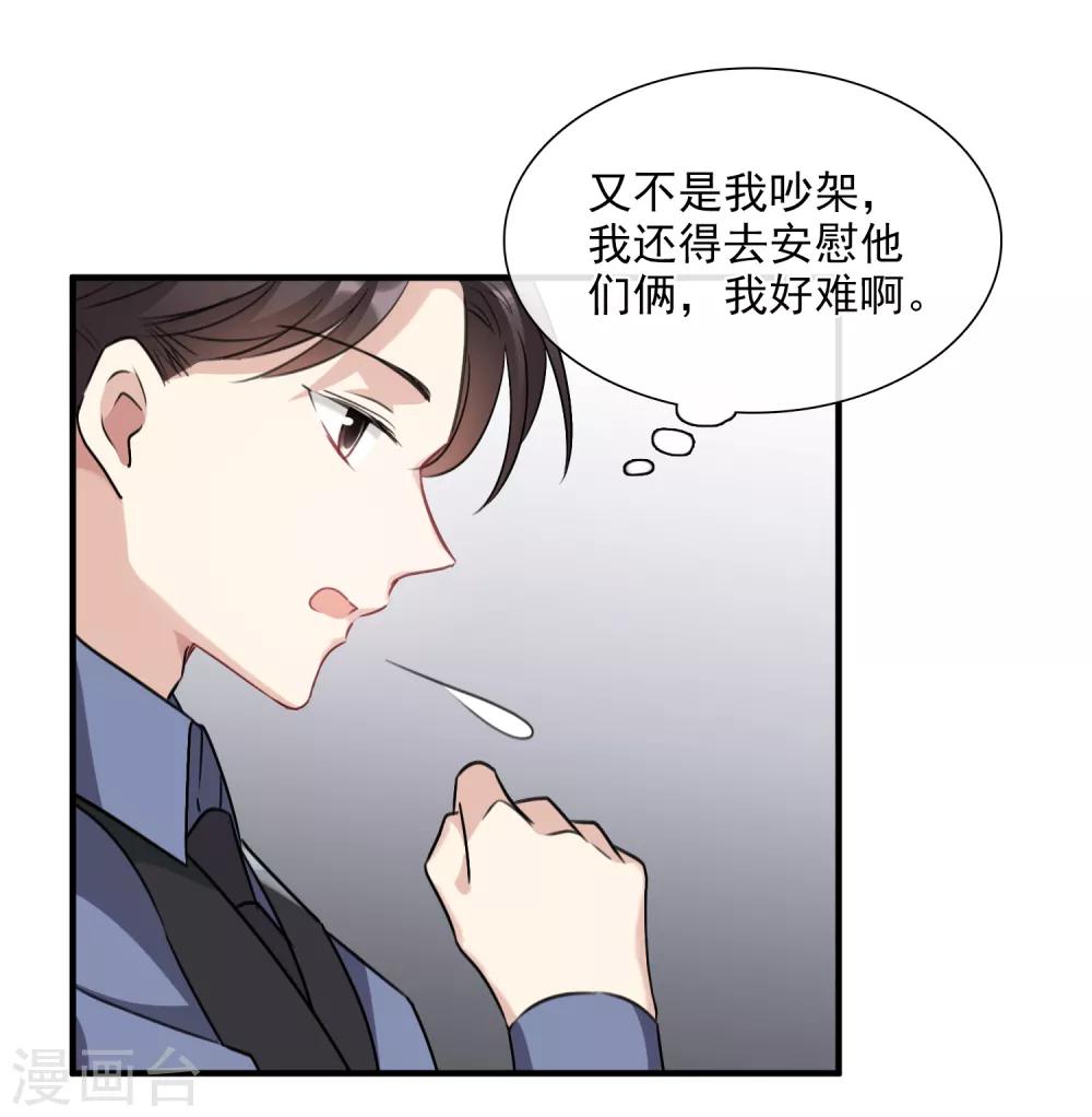 第33话1 愤怒的肖鸣-第68话