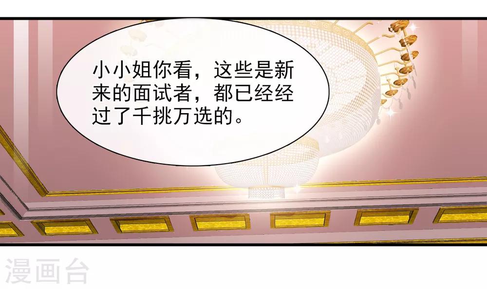 第33话2 愤怒的肖鸣-第70话