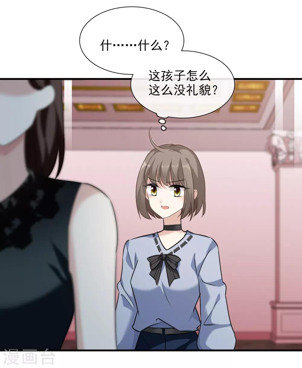 第33话2 愤怒的肖鸣-第70话