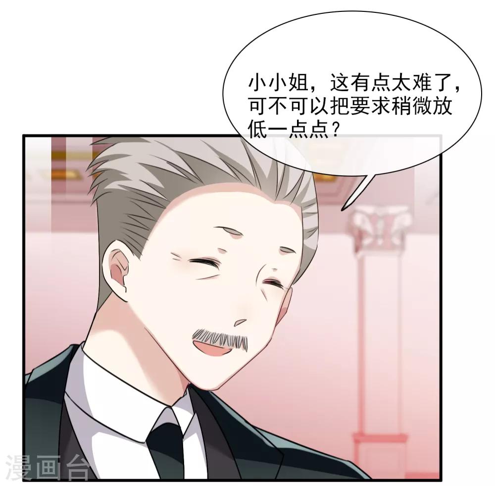 第33话2 愤怒的肖鸣-第70话