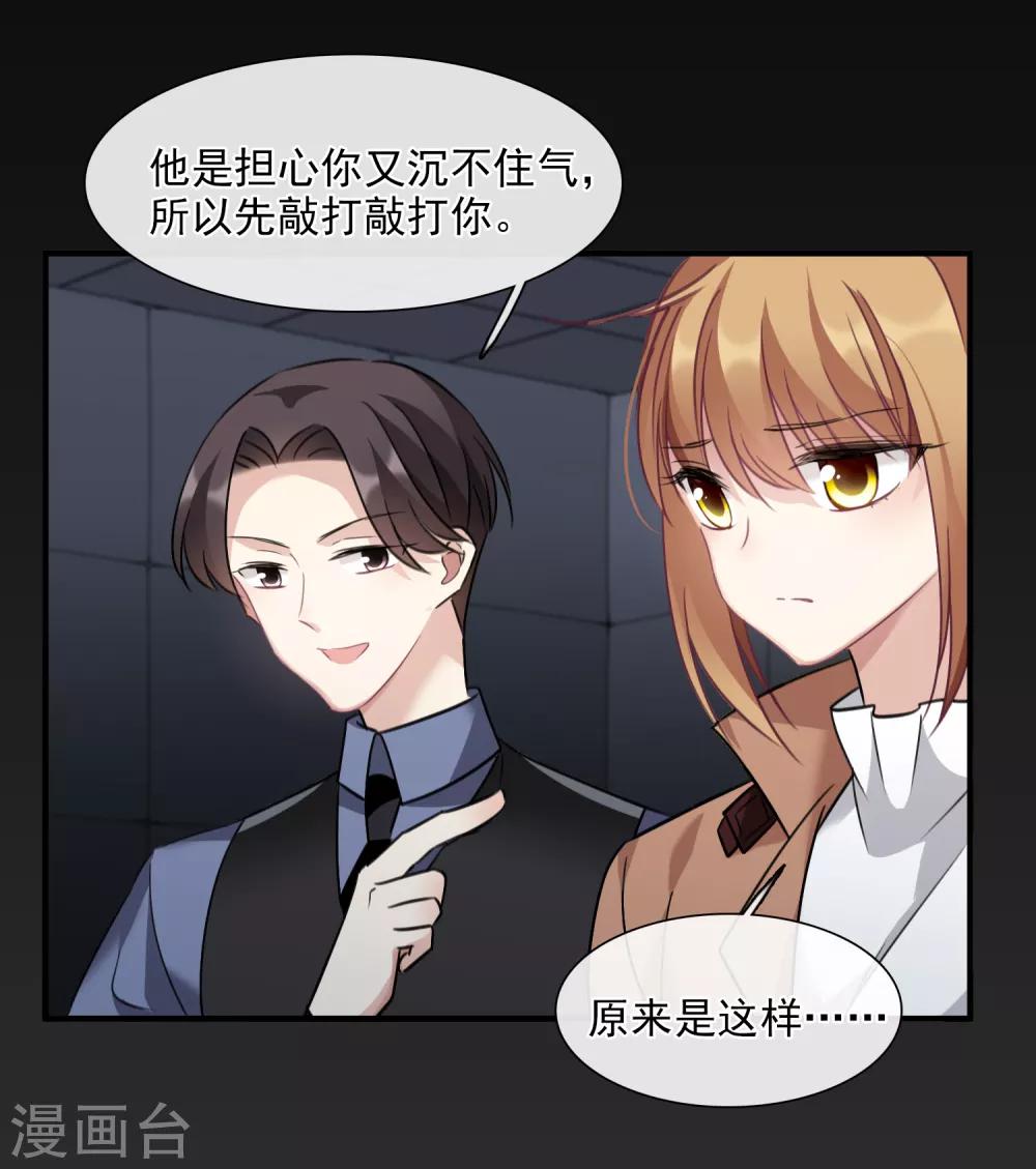 第33话2 愤怒的肖鸣-第70话
