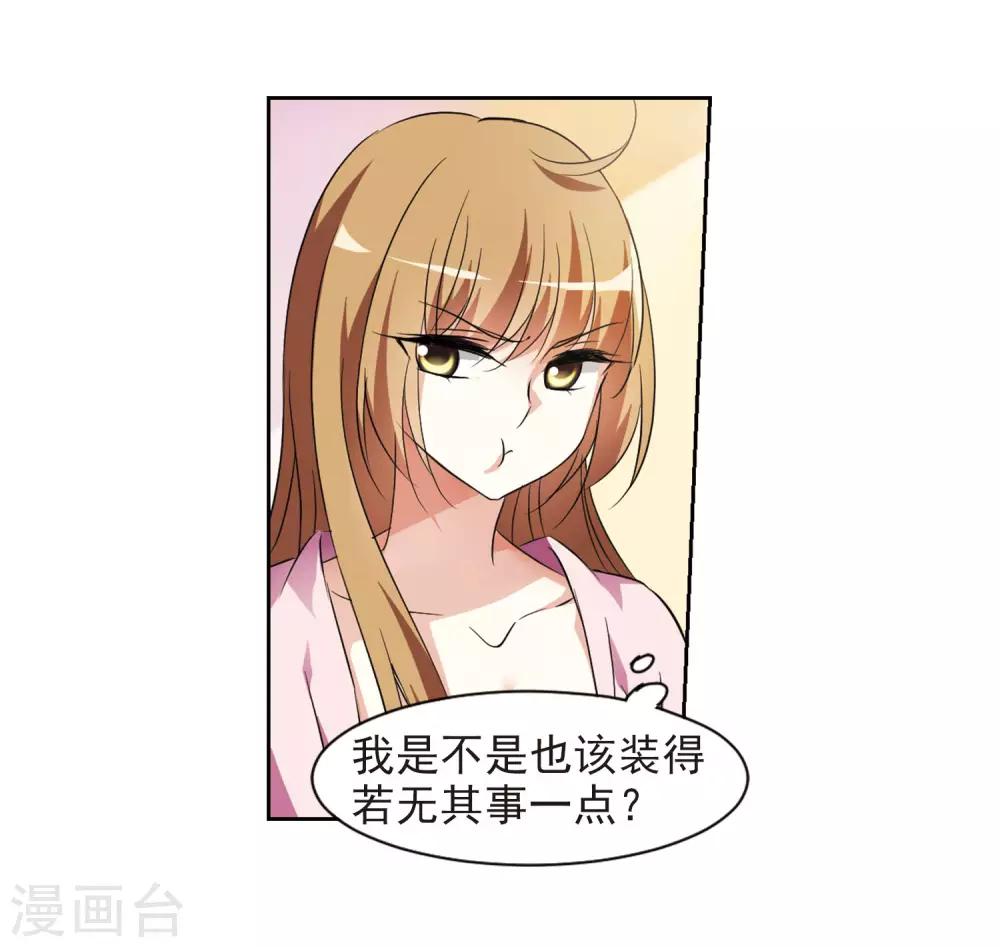 第4话1 有力的臂膀(1/2)-第8话