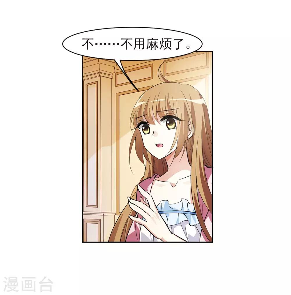 第4话1 有力的臂膀(1/2)-第8话