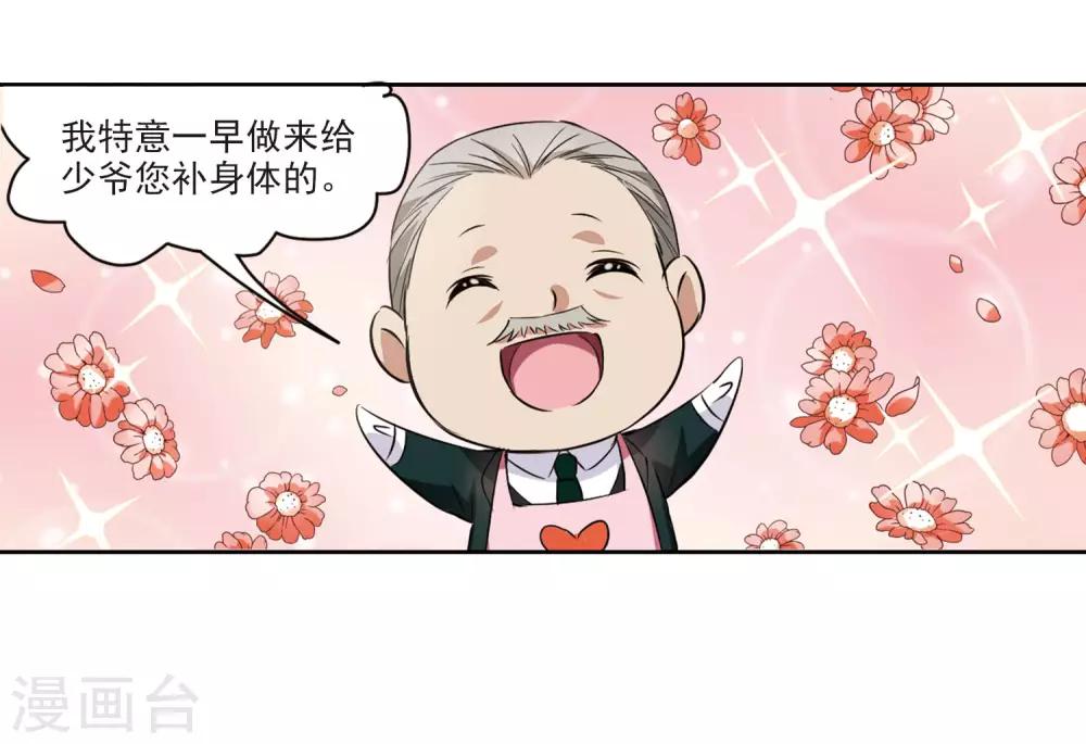 第4话1 有力的臂膀(1/2)-第8话