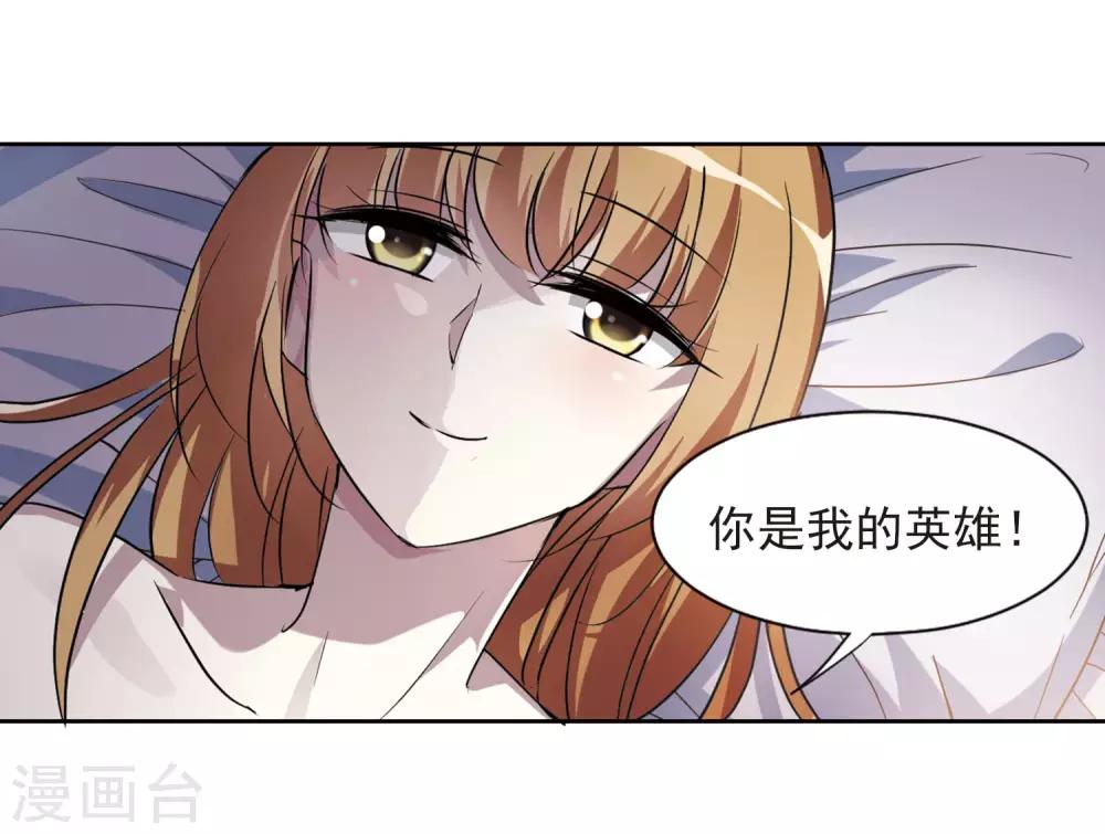 第4话1 有力的臂膀(1/2)-第8话