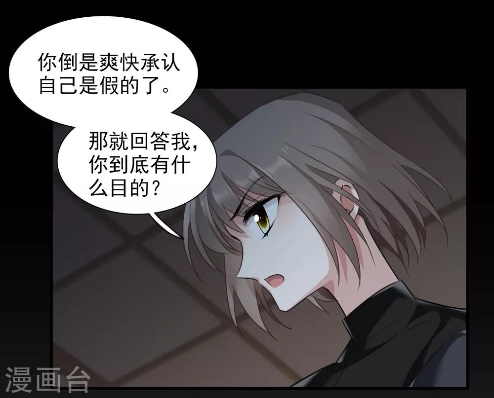 第35话2 潜入-第74话