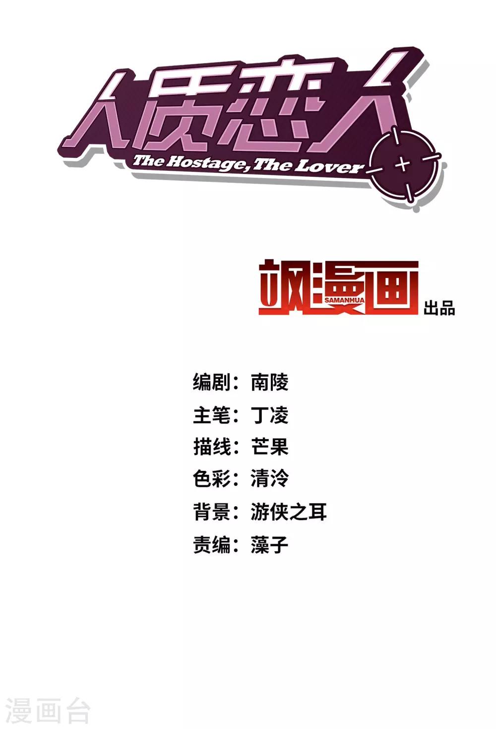 第35话2 潜入-第74话