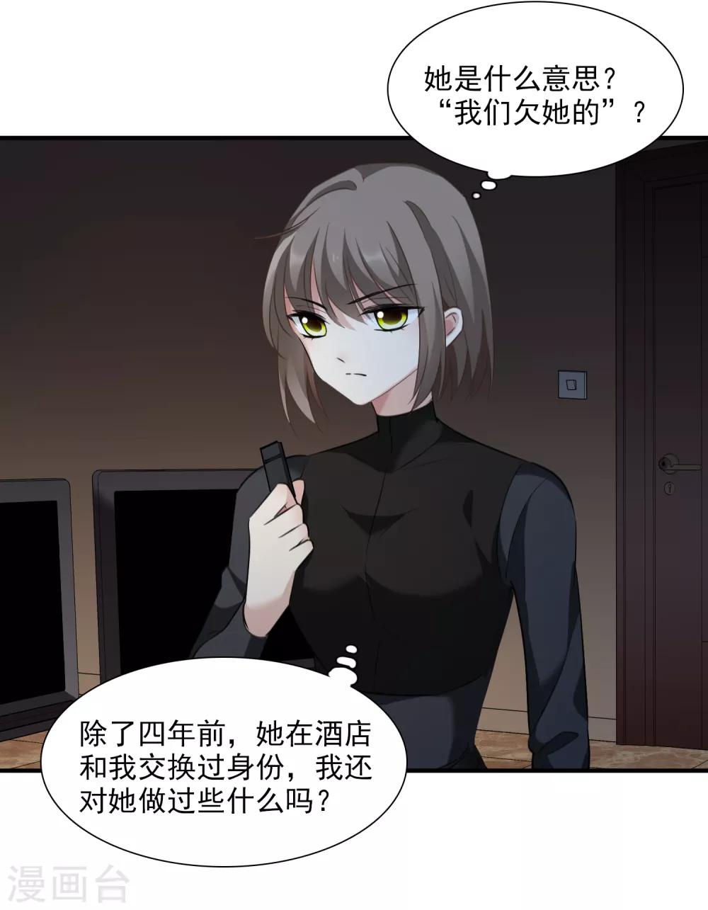 第35话2 潜入-第74话