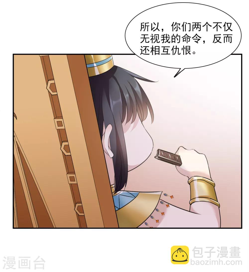 番外篇4 白色情人节2-第78话