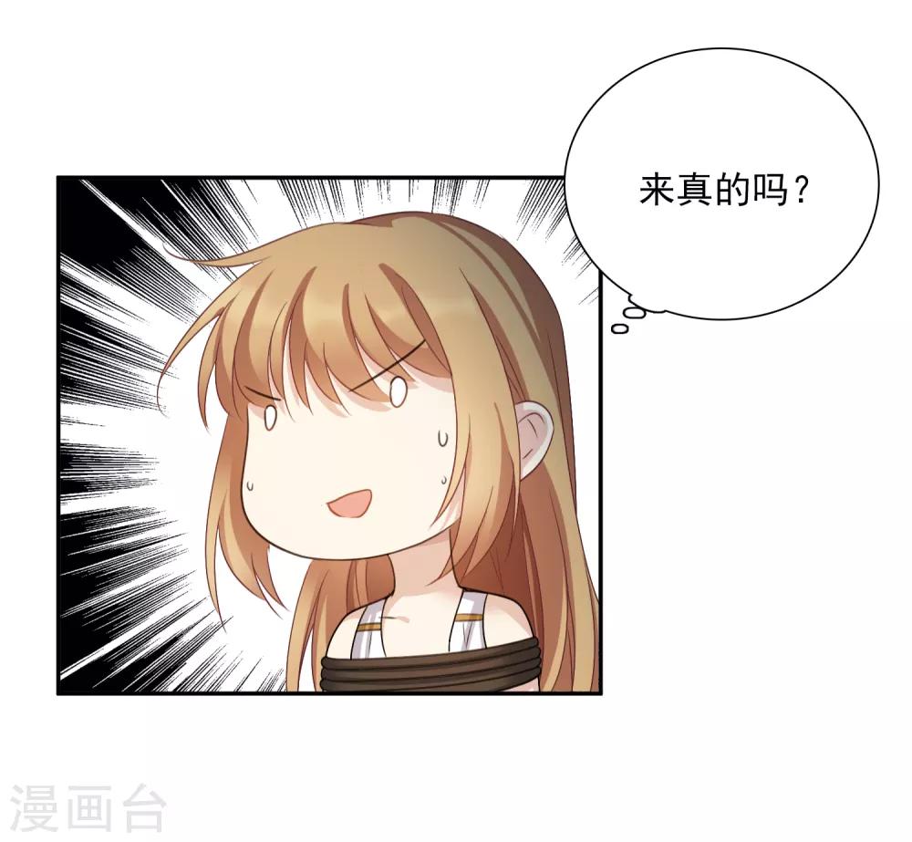 番外篇4 白色情人节2-第78话