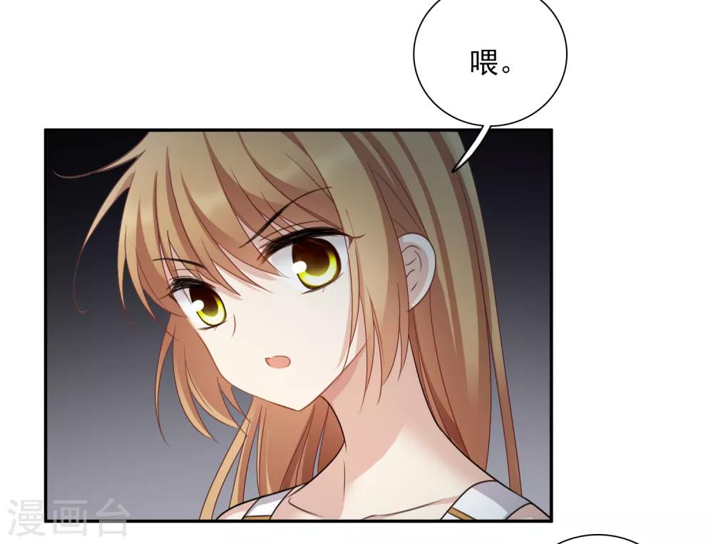 番外篇4 白色情人节2-第78话