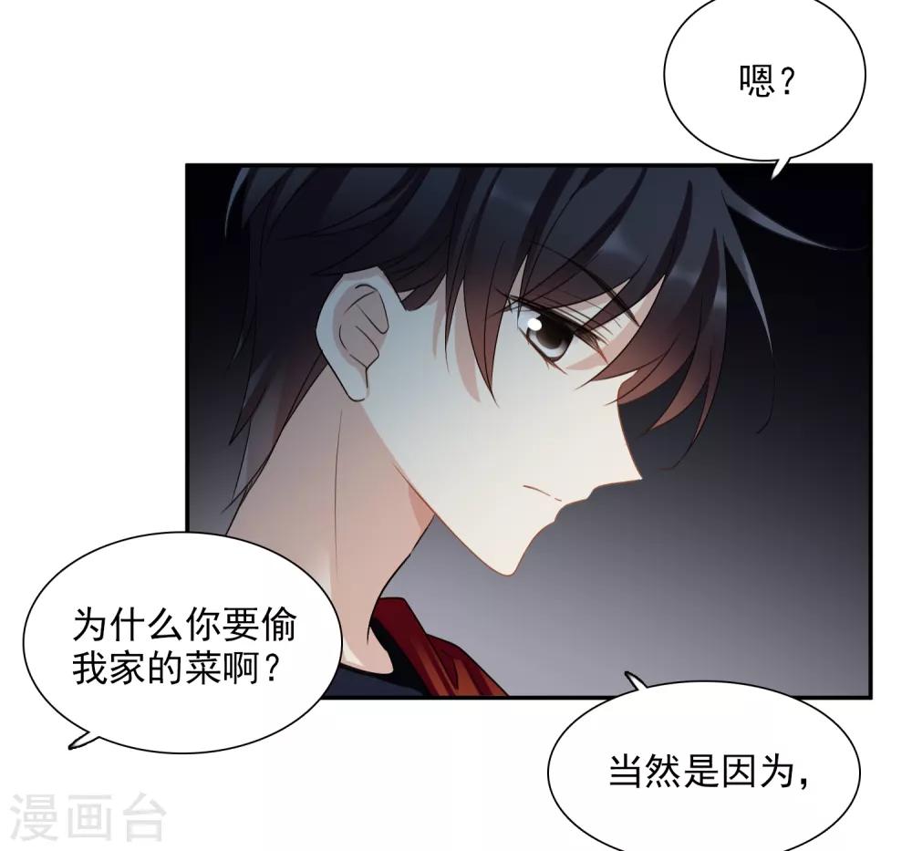 番外篇4 白色情人节2-第78话