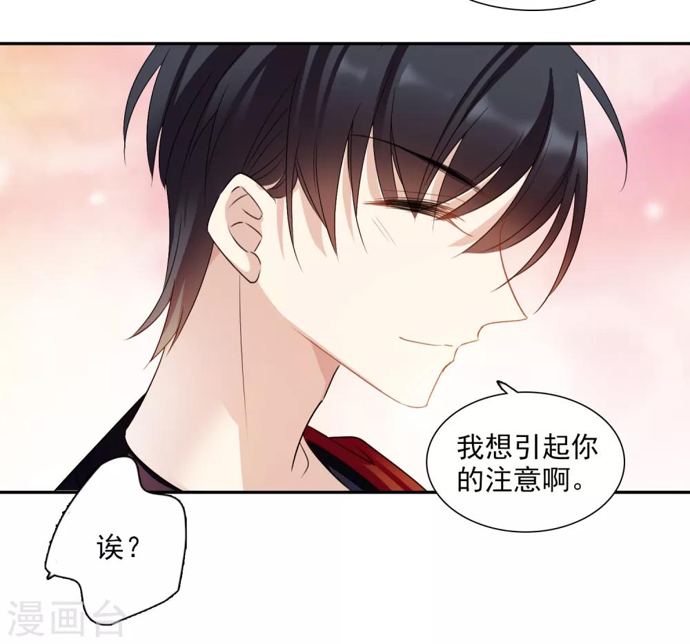 番外篇4 白色情人节2-第78话
