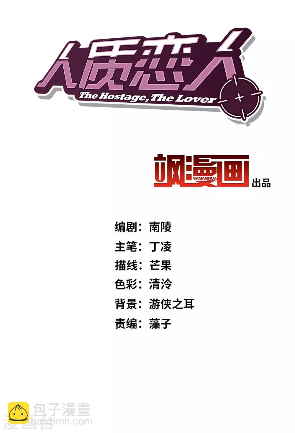 番外篇4 白色情人节2-第78话