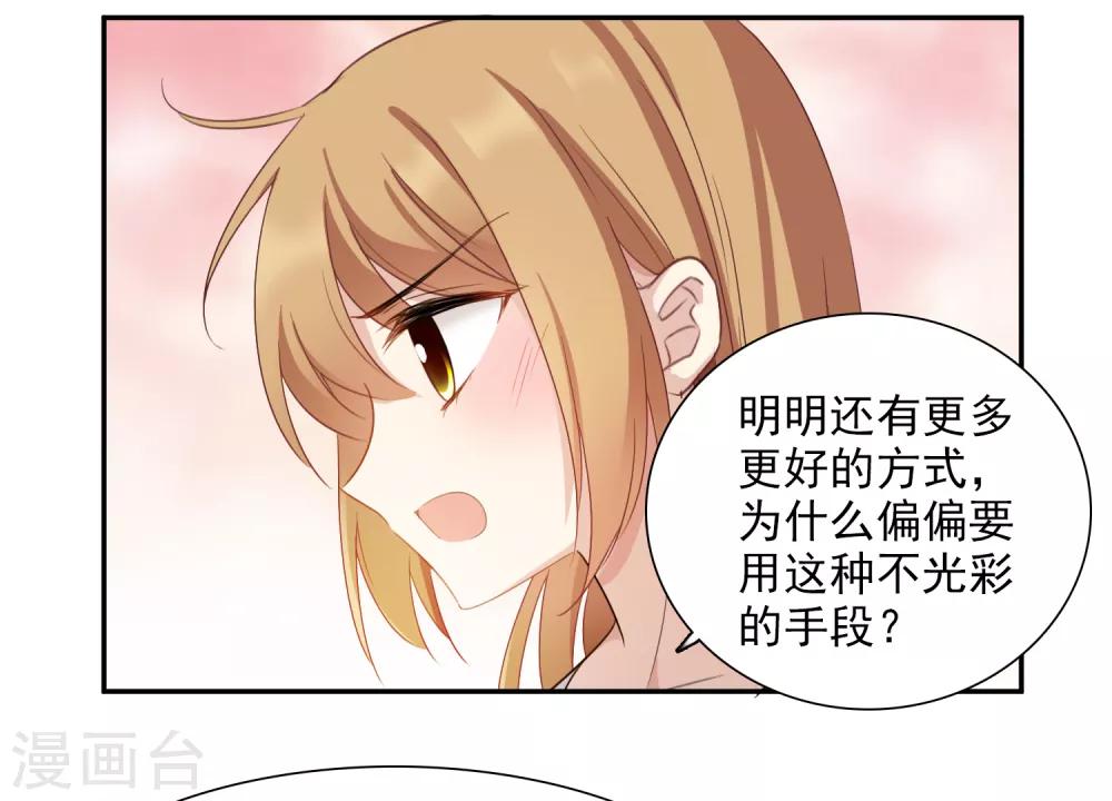 番外篇4 白色情人节2-第78话