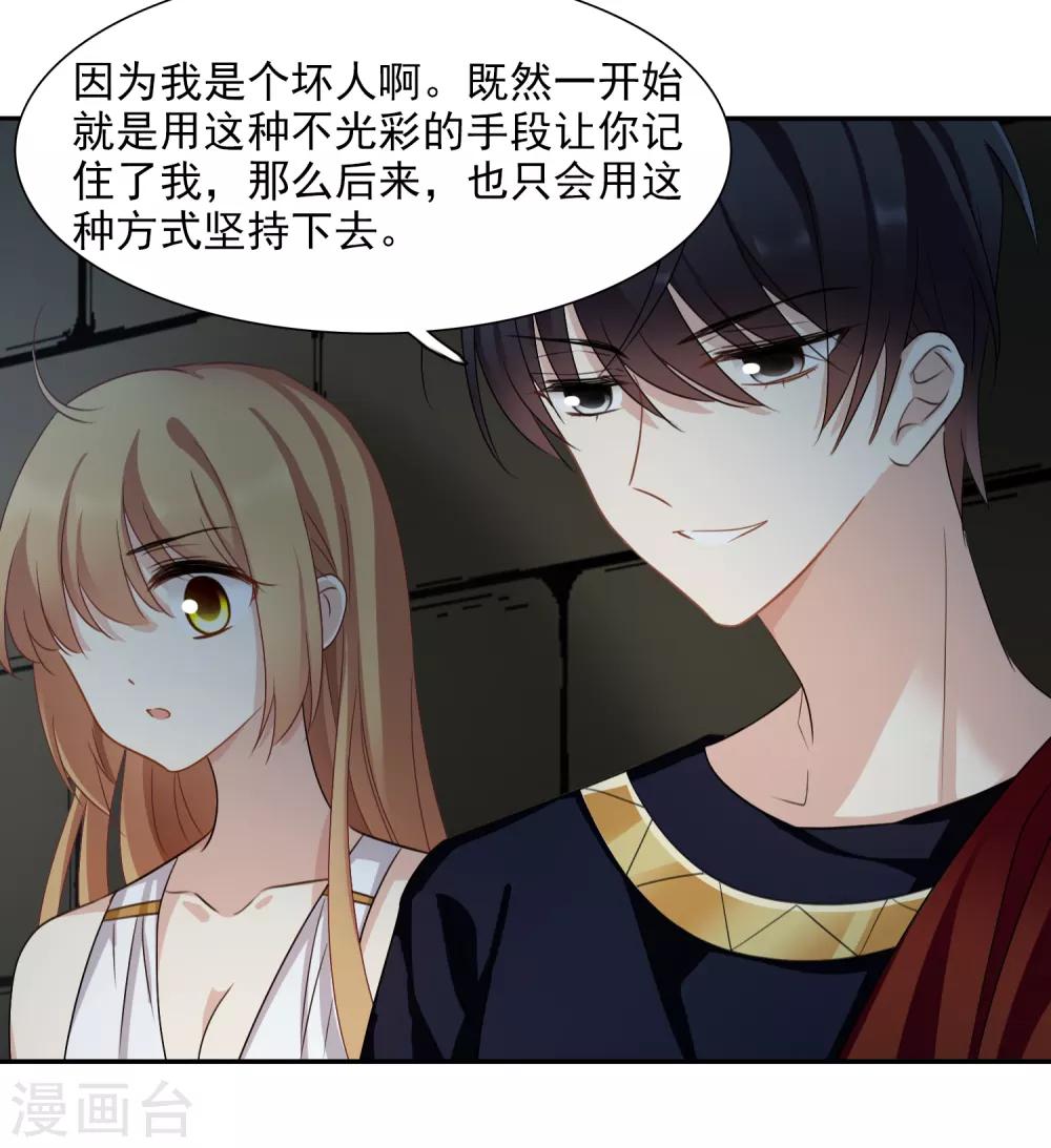 番外篇4 白色情人节2-第78话