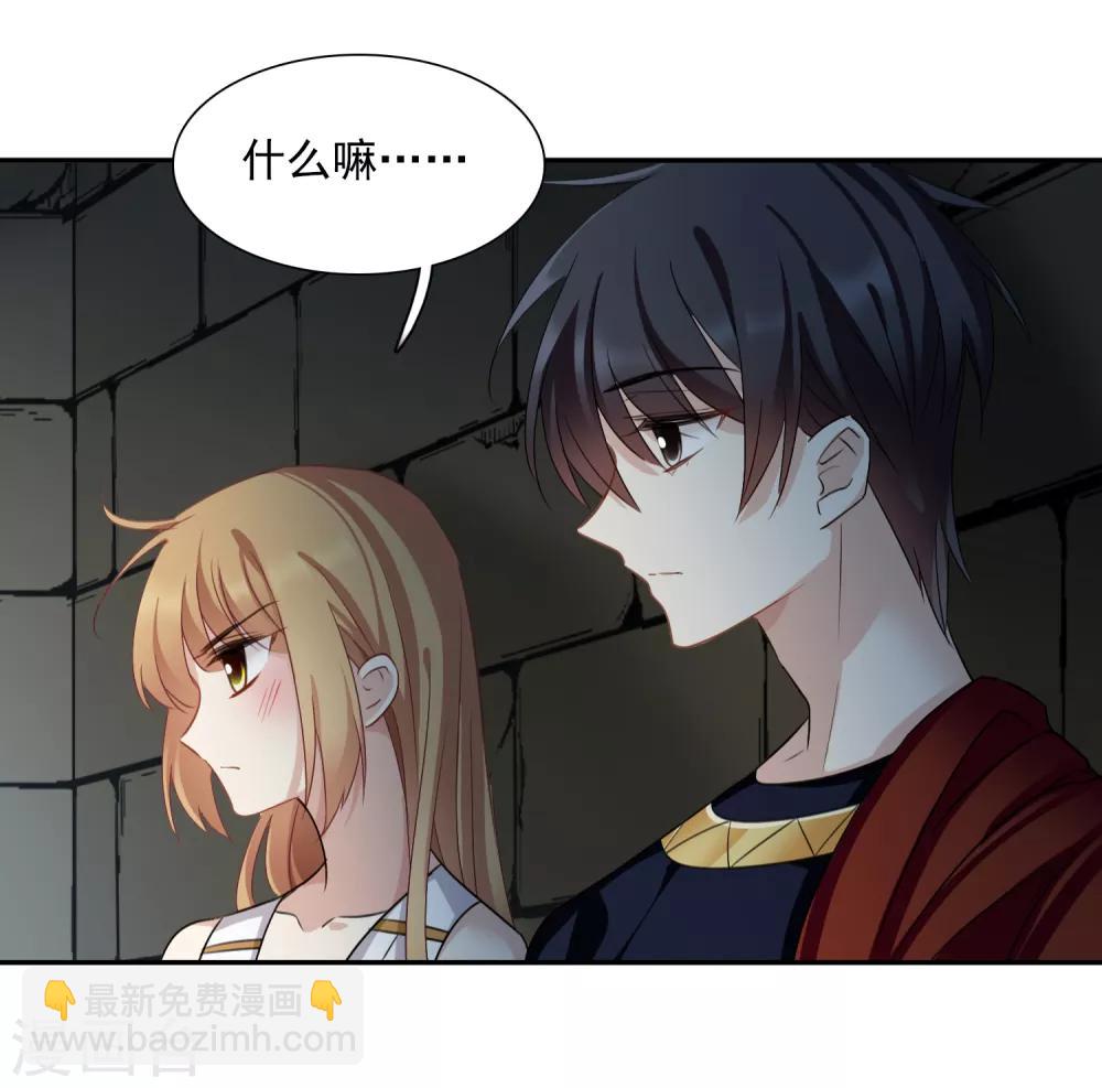 番外篇4 白色情人节2-第78话