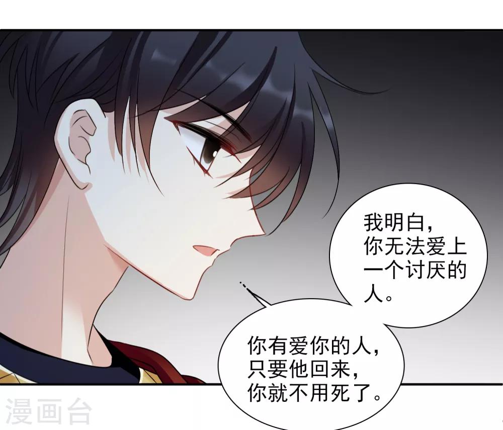 番外篇4 白色情人节2-第78话