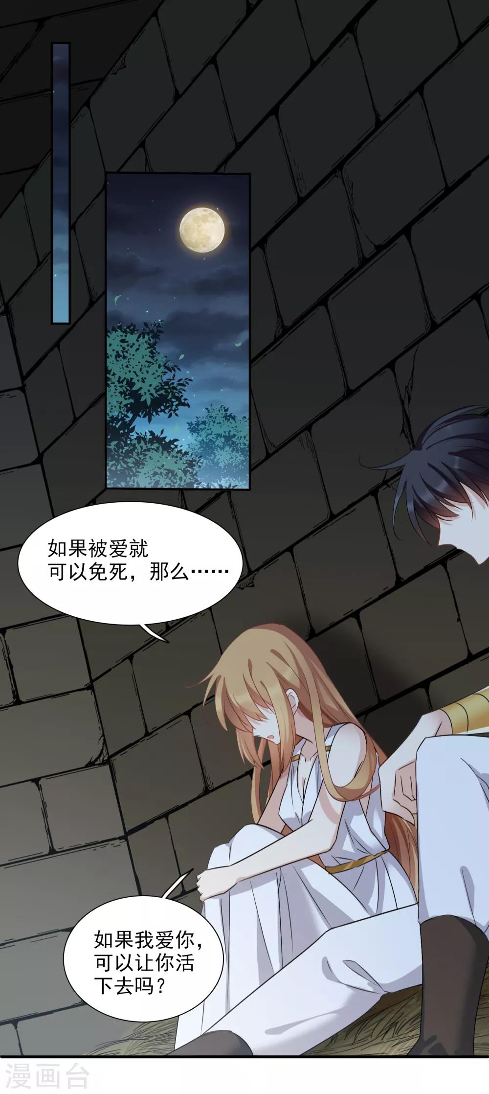番外篇4 白色情人节2-第78话