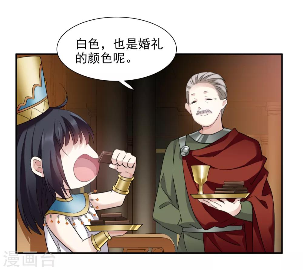 番外篇4 白色情人节2-第78话