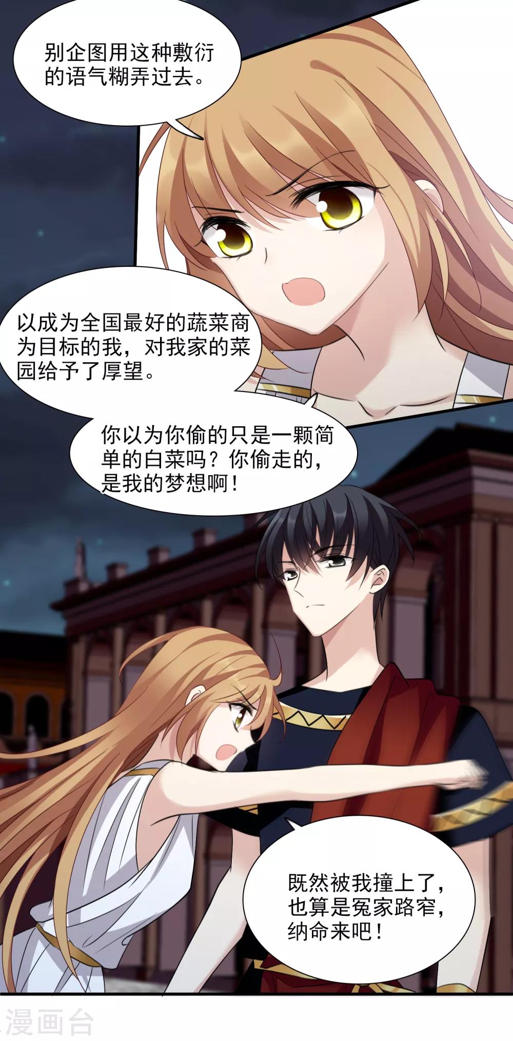 番外篇4 白色情人节2-第78话