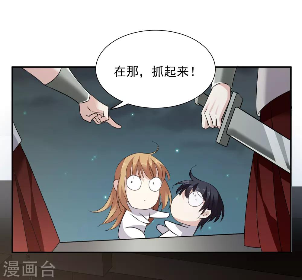 番外篇4 白色情人节2-第78话