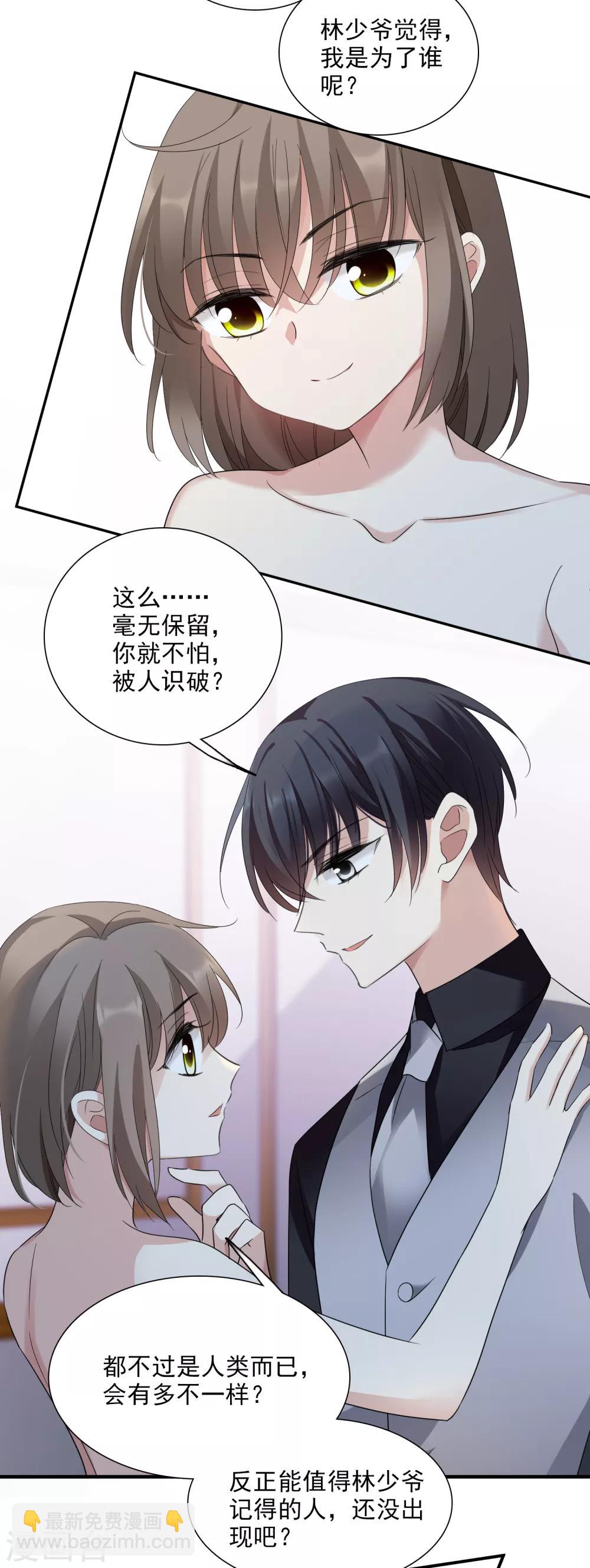 第37话2 步步紧逼-第80话